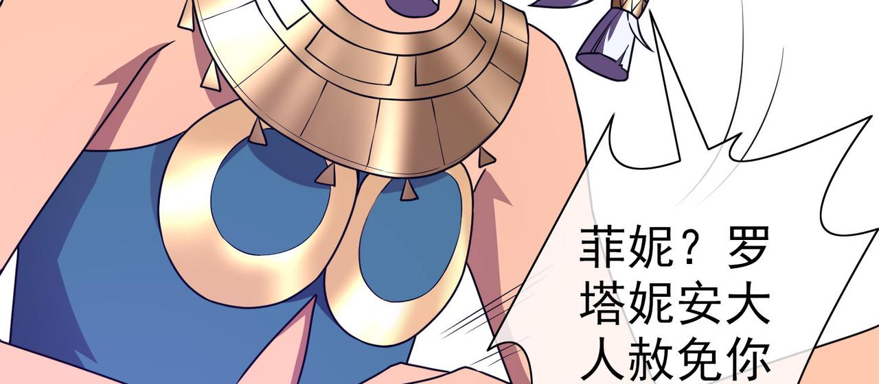 《梦境 交错之影》020被诅咒的人生（一） 第29页