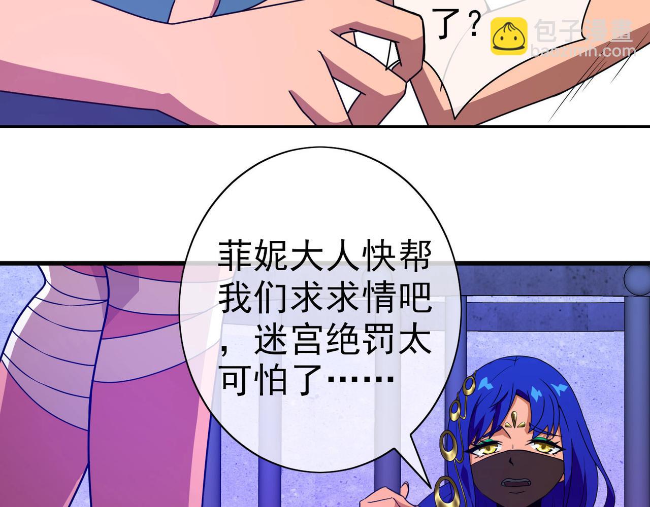 《梦境 交错之影》020被诅咒的人生（一） 第30页