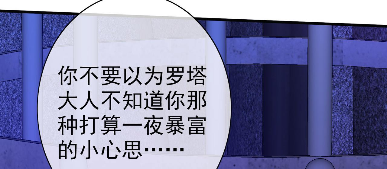 《梦境 交错之影》020被诅咒的人生（一） 第32页