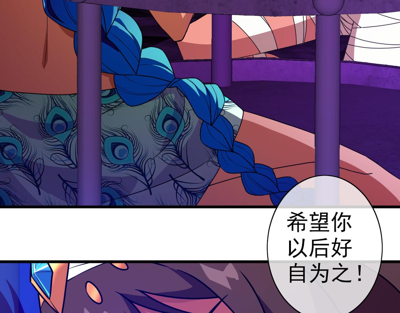 《梦境 交错之影》020被诅咒的人生（一） 第34页