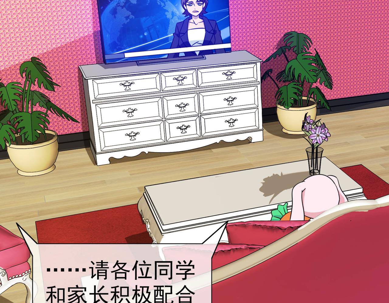 《梦境 交错之影》020被诅咒的人生（一） 第43页