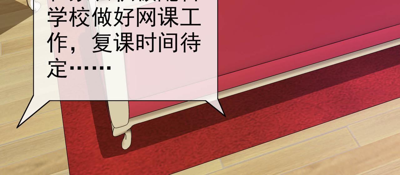 《梦境 交错之影》020被诅咒的人生（一） 第44页