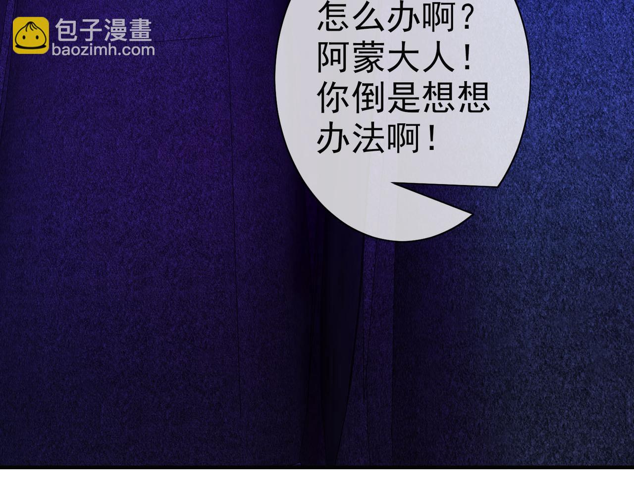 《梦境 交错之影》020被诅咒的人生（一） 第7页