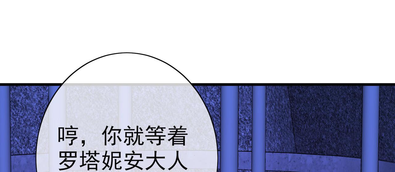 《梦境 交错之影》020被诅咒的人生（一） 第8页
