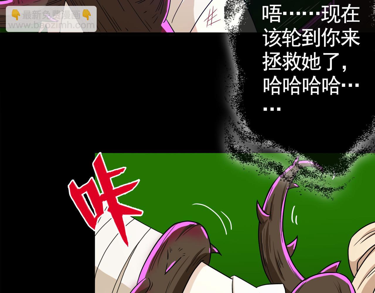 《梦境 交错之影》017无暇的操偶师（七） 第10页