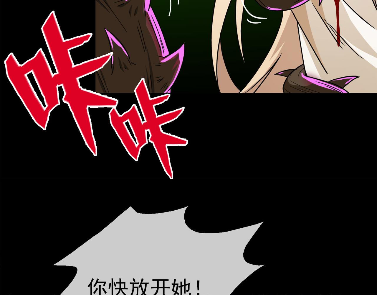 《梦境 交错之影》017无暇的操偶师（七） 第12页