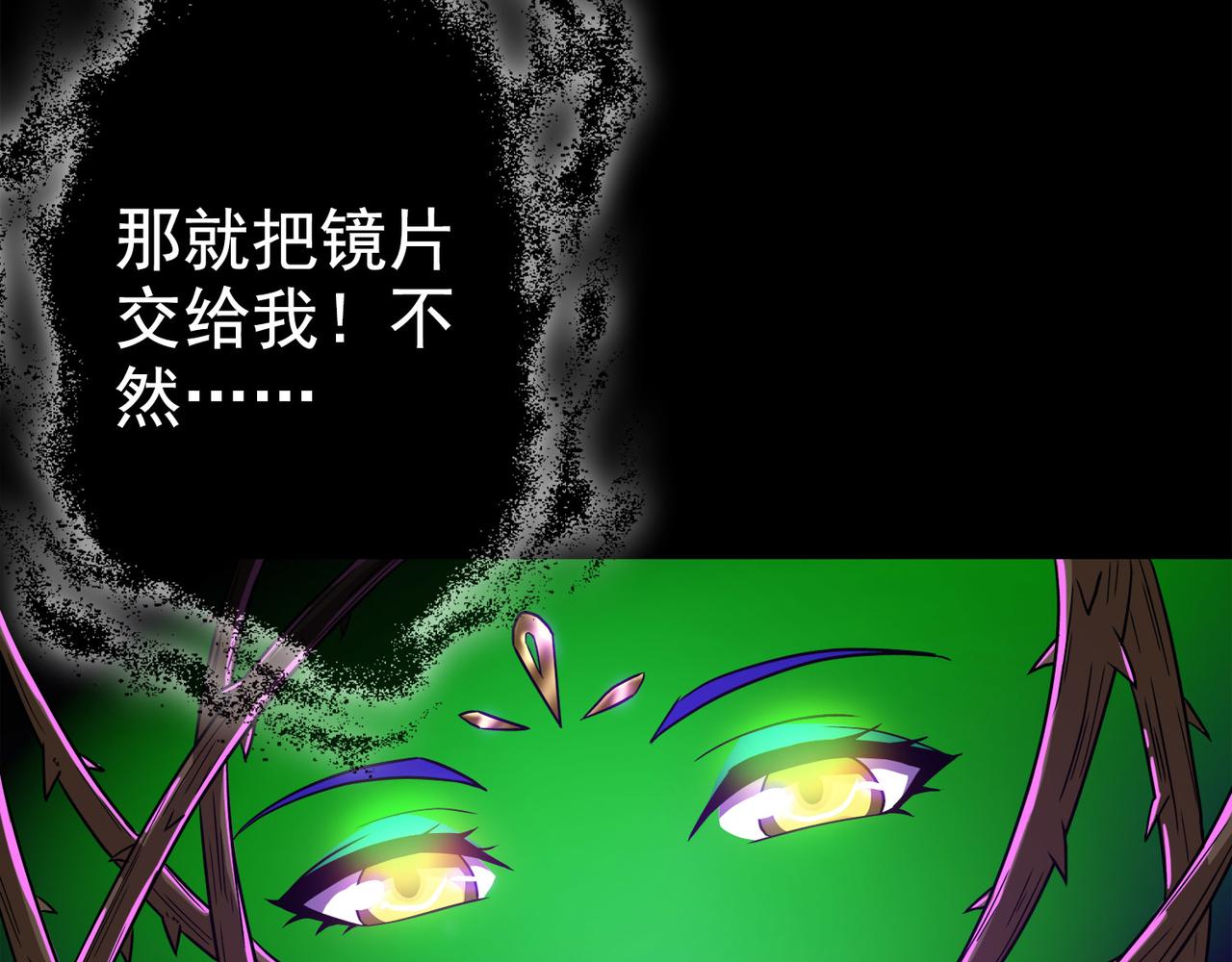 《梦境 交错之影》017无暇的操偶师（七） 第16页
