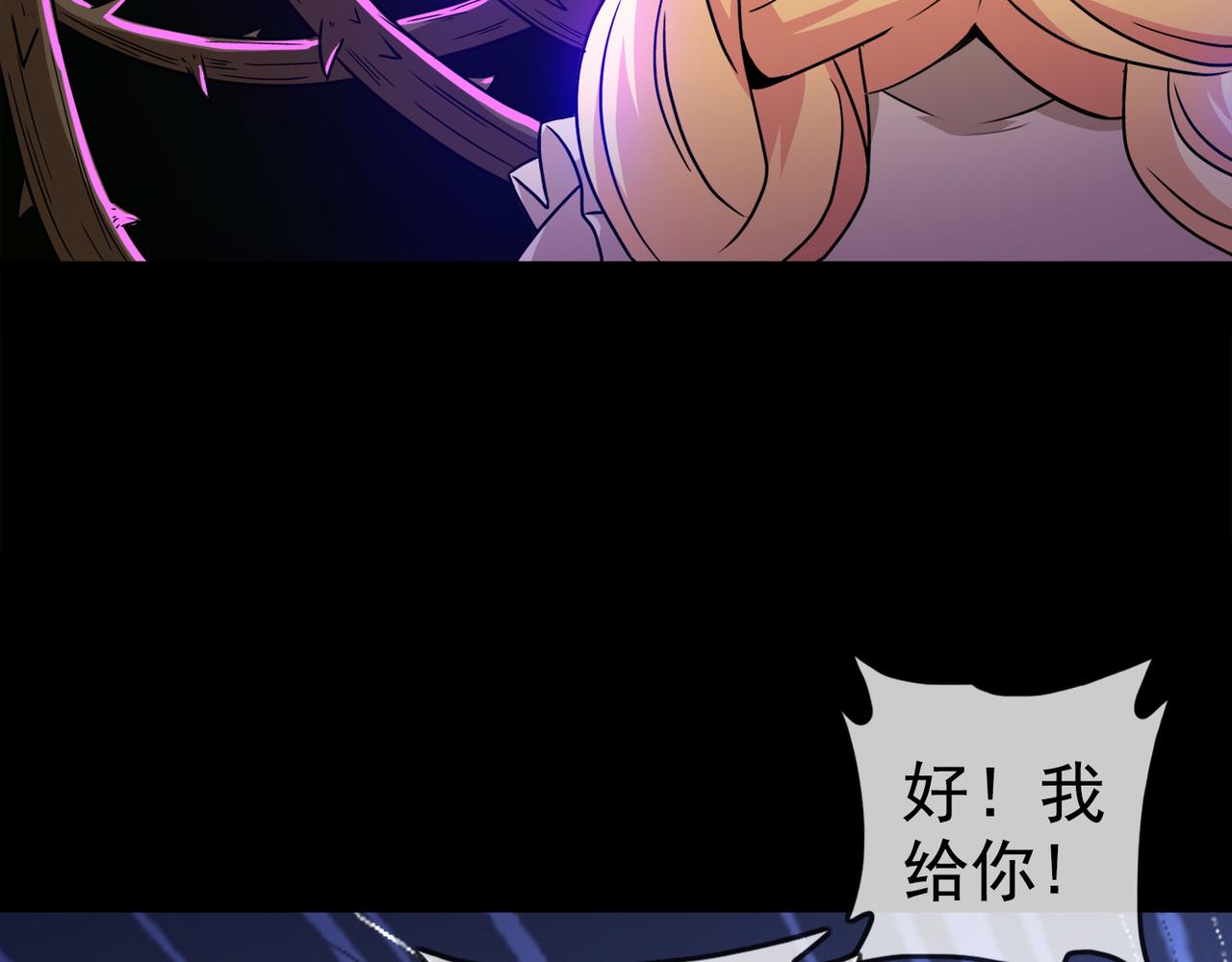 《梦境 交错之影》017无暇的操偶师（七） 第18页