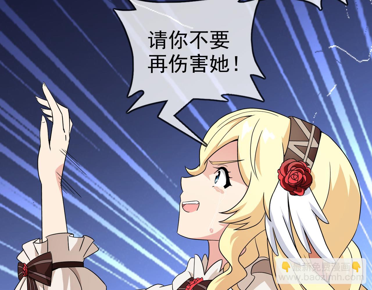 《梦境 交错之影》017无暇的操偶师（七） 第19页