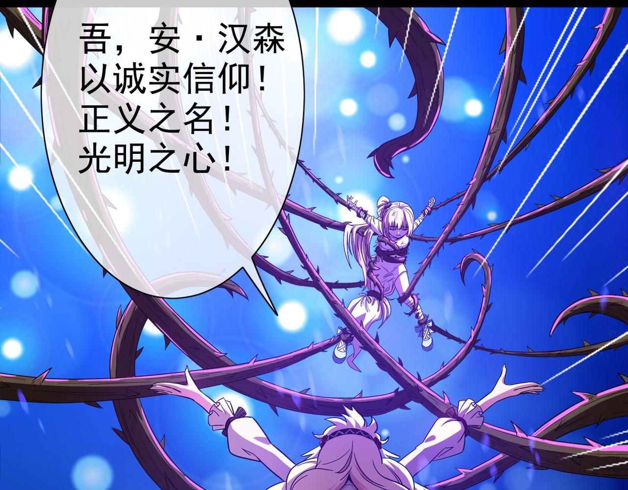《梦境 交错之影》017无暇的操偶师（七） 第22页