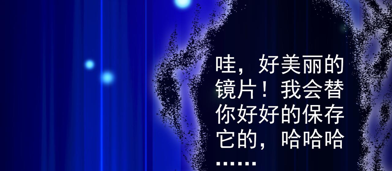 《梦境 交错之影》017无暇的操偶师（七） 第32页