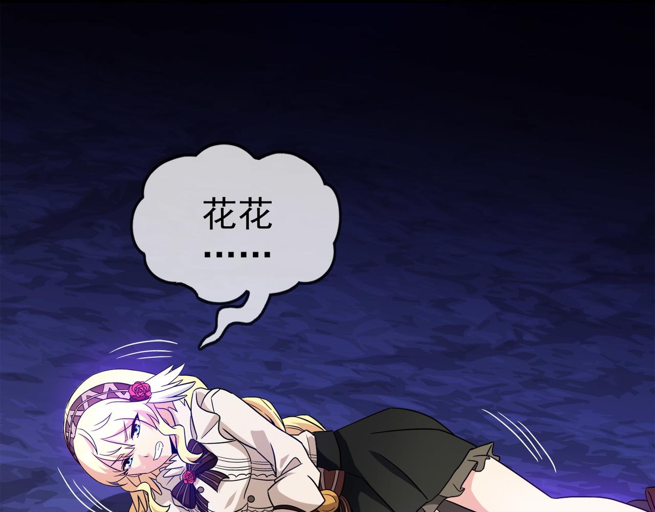 《梦境 交错之影》017无暇的操偶师（七） 第34页