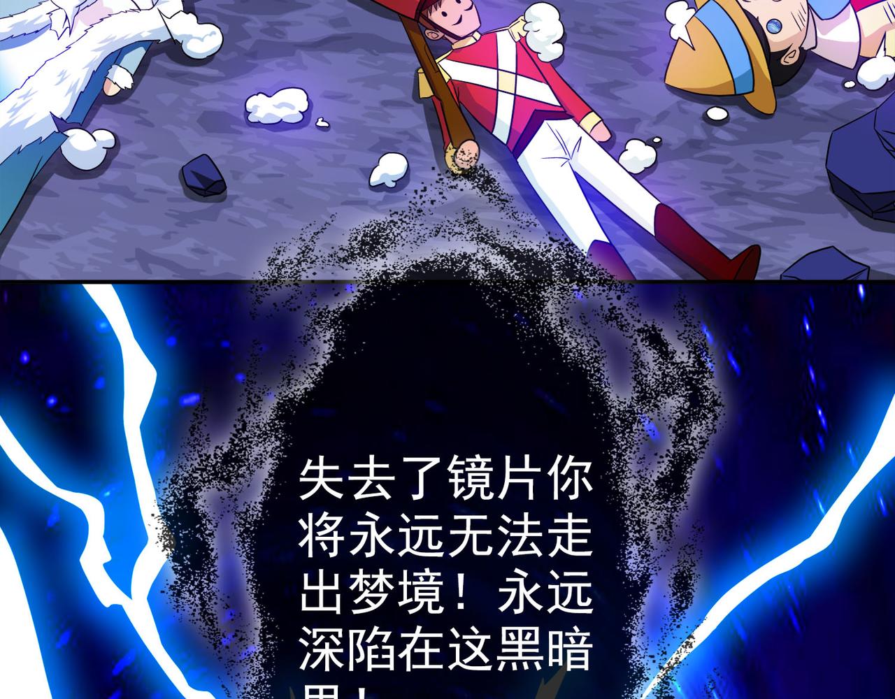 《梦境 交错之影》017无暇的操偶师（七） 第36页