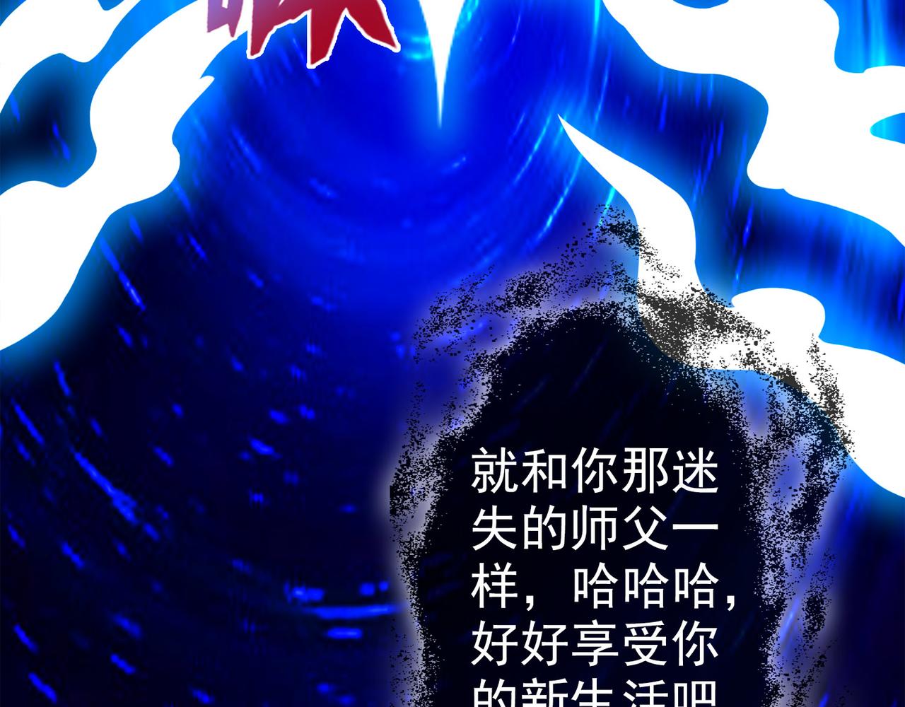 《梦境 交错之影》017无暇的操偶师（七） 第40页