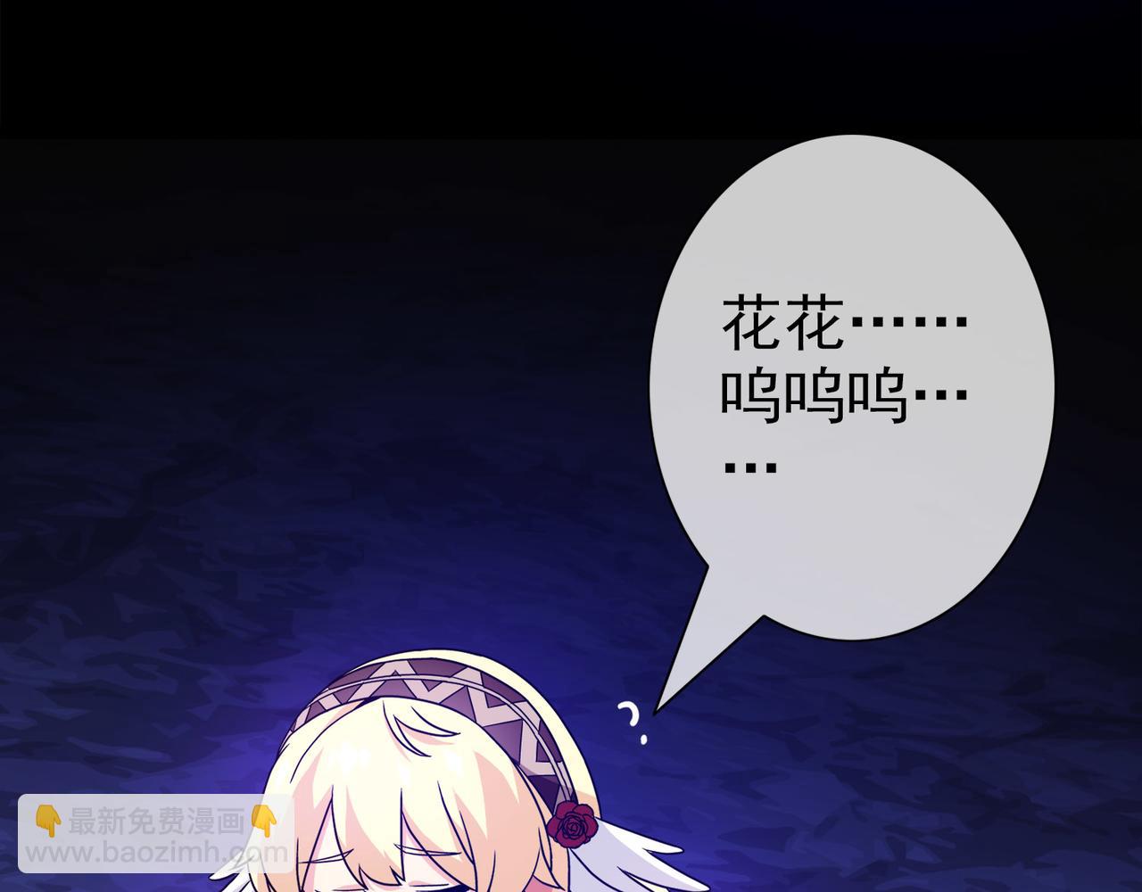 《梦境 交错之影》017无暇的操偶师（七） 第45页