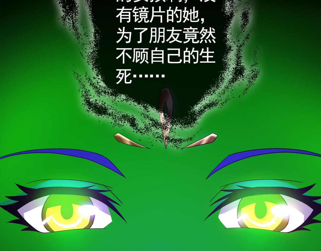 《梦境 交错之影》017无暇的操偶师（七） 第4页