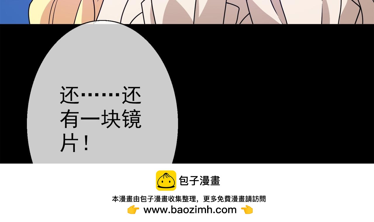 《梦境 交错之影》017无暇的操偶师（七） 第50页