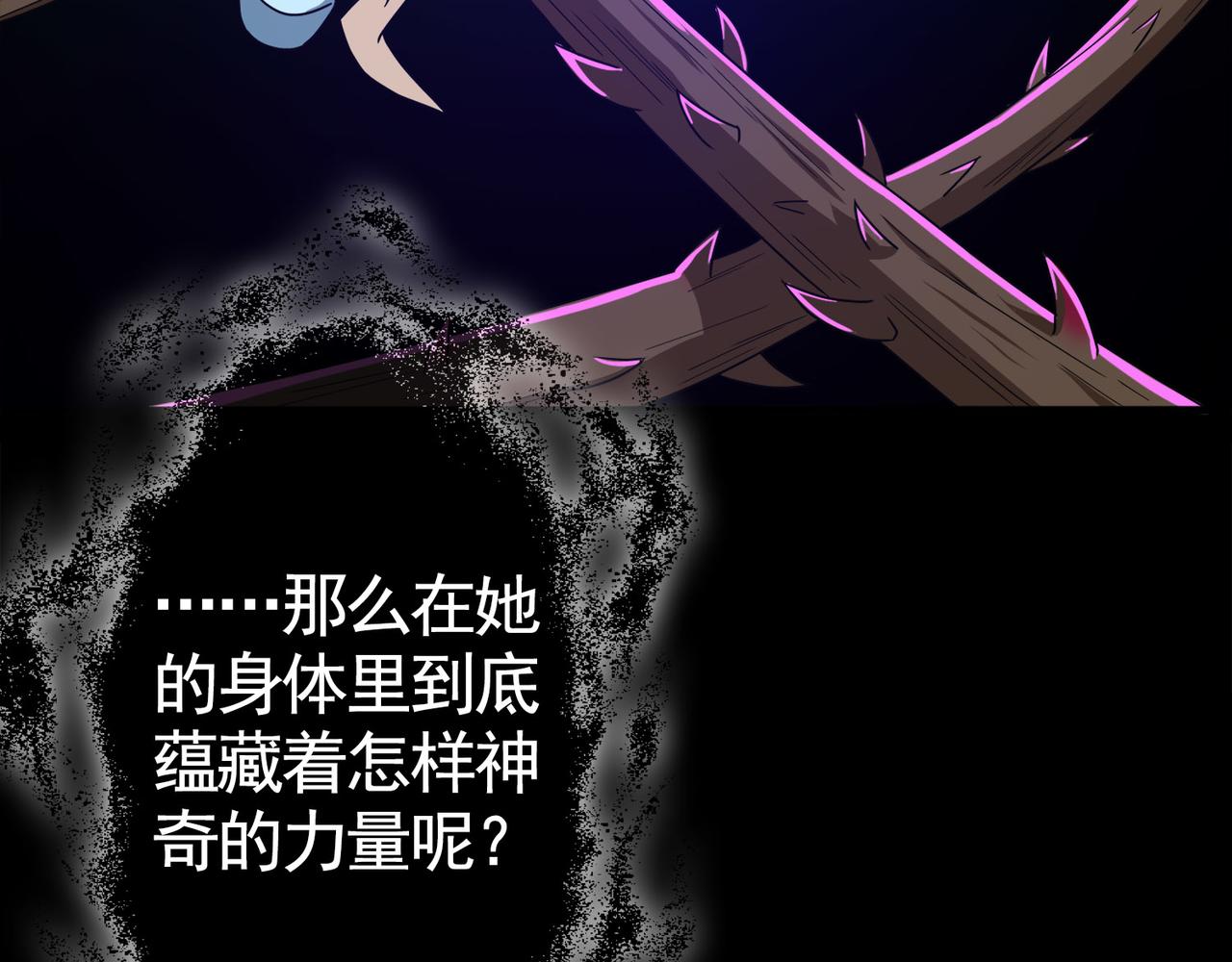 《梦境 交错之影》017无暇的操偶师（七） 第7页