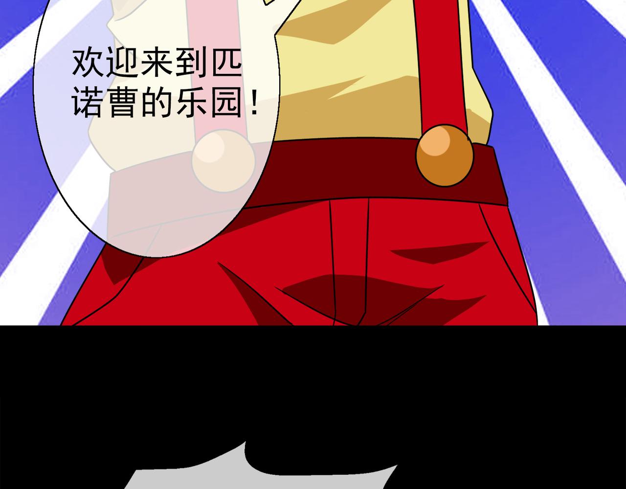 《梦境 交错之影》018无暇的操偶师（八） 第15页