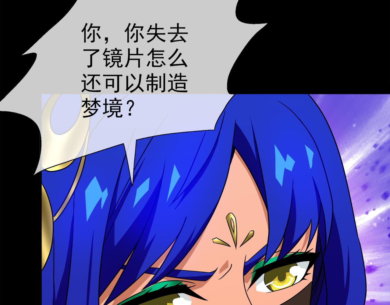 《梦境 交错之影》018无暇的操偶师（八） 第16页