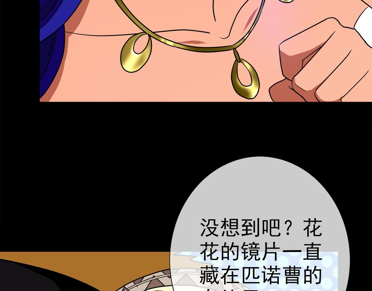 《梦境 交错之影》018无暇的操偶师（八） 第18页
