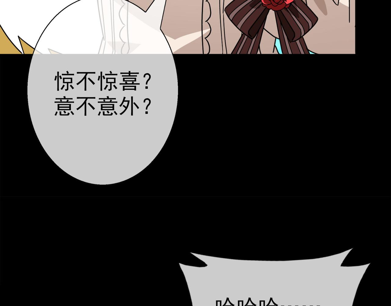 《梦境 交错之影》018无暇的操偶师（八） 第21页