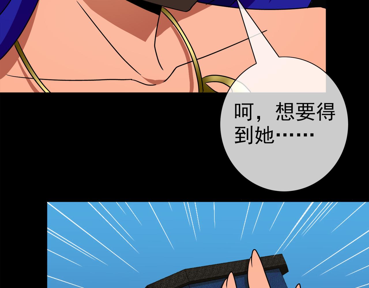 《梦境 交错之影》018无暇的操偶师（八） 第28页