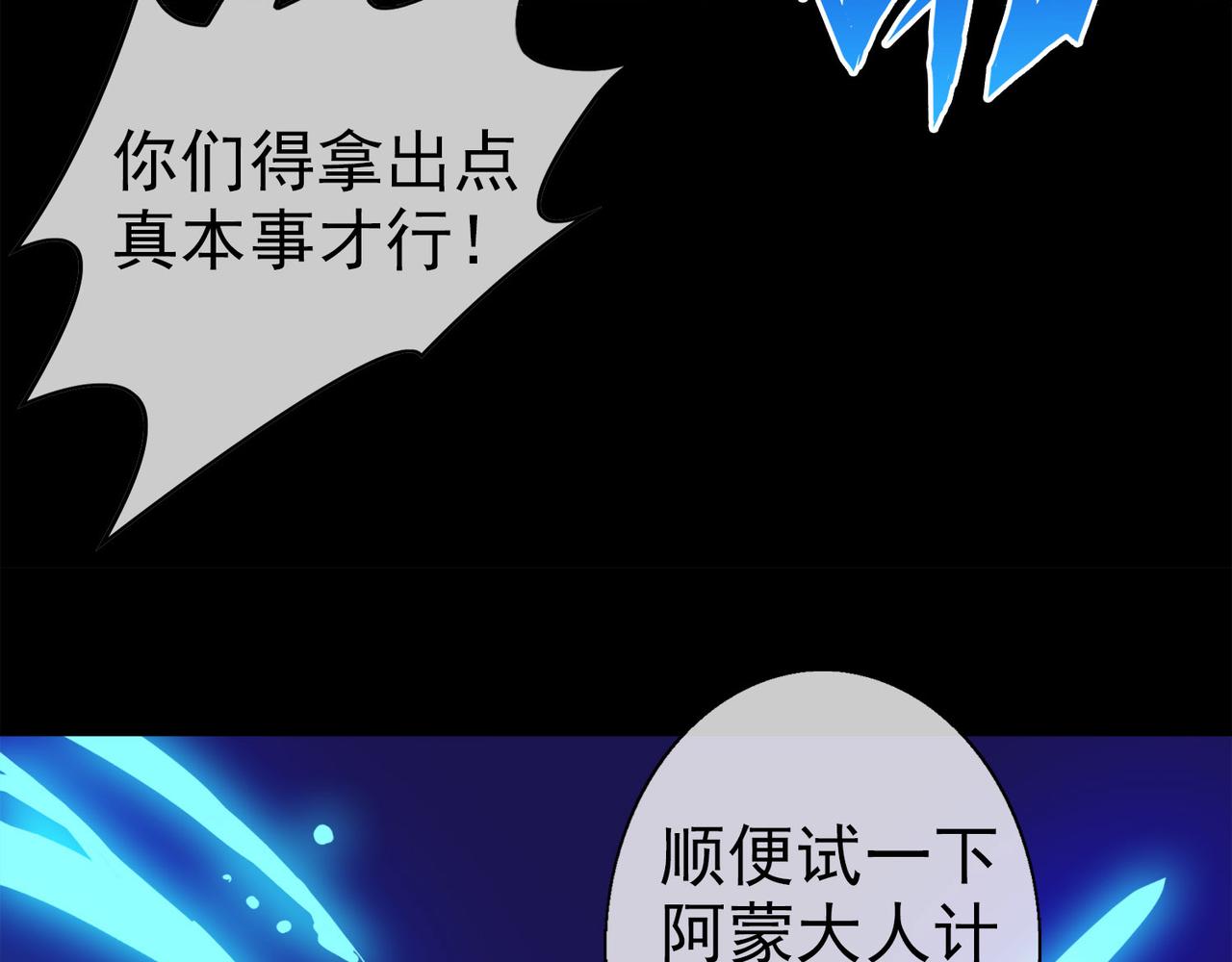 《梦境 交错之影》018无暇的操偶师（八） 第30页