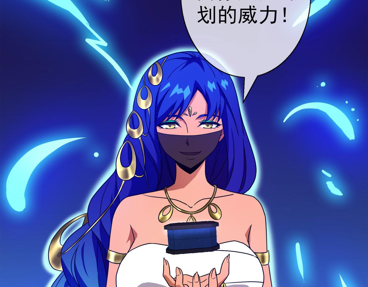 《梦境 交错之影》018无暇的操偶师（八） 第31页