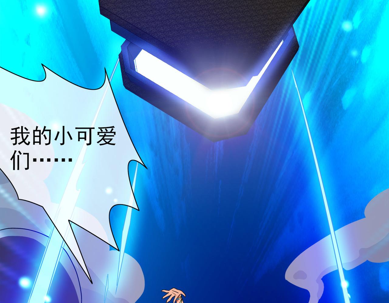 《梦境 交错之影》018无暇的操偶师（八） 第36页
