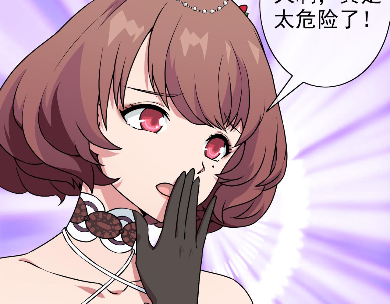 《梦境 交错之影》021被诅咒的人生（二） 第10页