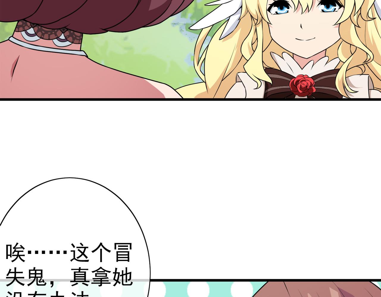 《梦境 交错之影》021被诅咒的人生（二） 第15页