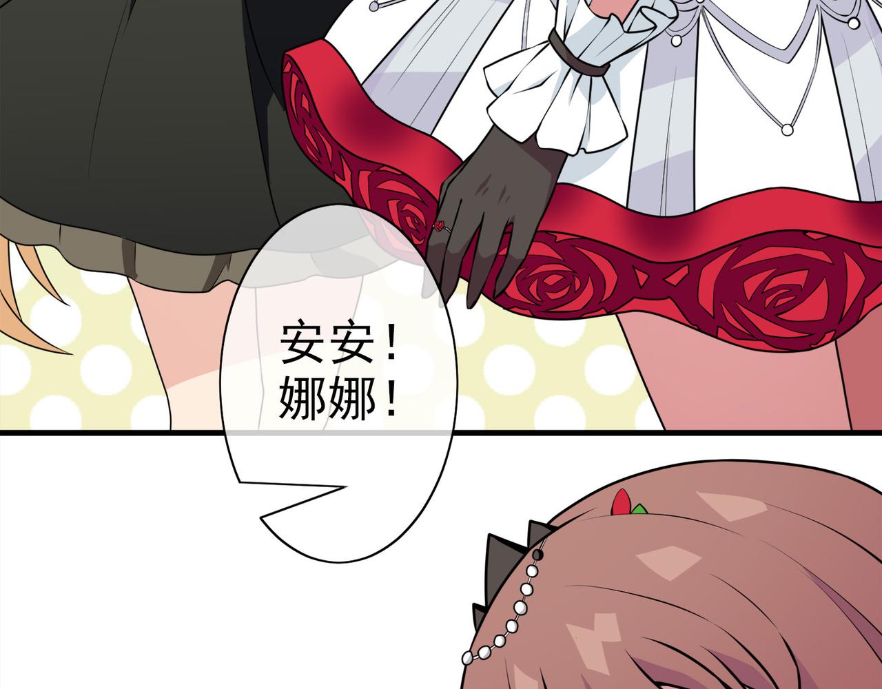 《梦境 交错之影》021被诅咒的人生（二） 第18页