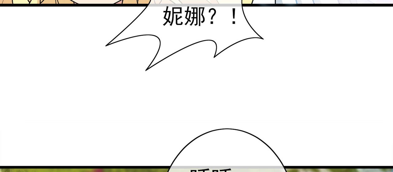 《梦境 交错之影》021被诅咒的人生（二） 第20页