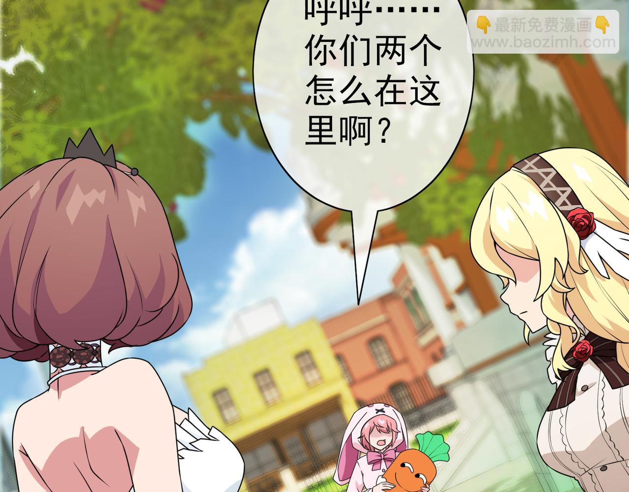 《梦境 交错之影》021被诅咒的人生（二） 第21页