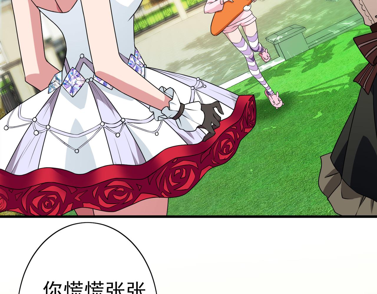 《梦境 交错之影》021被诅咒的人生（二） 第22页