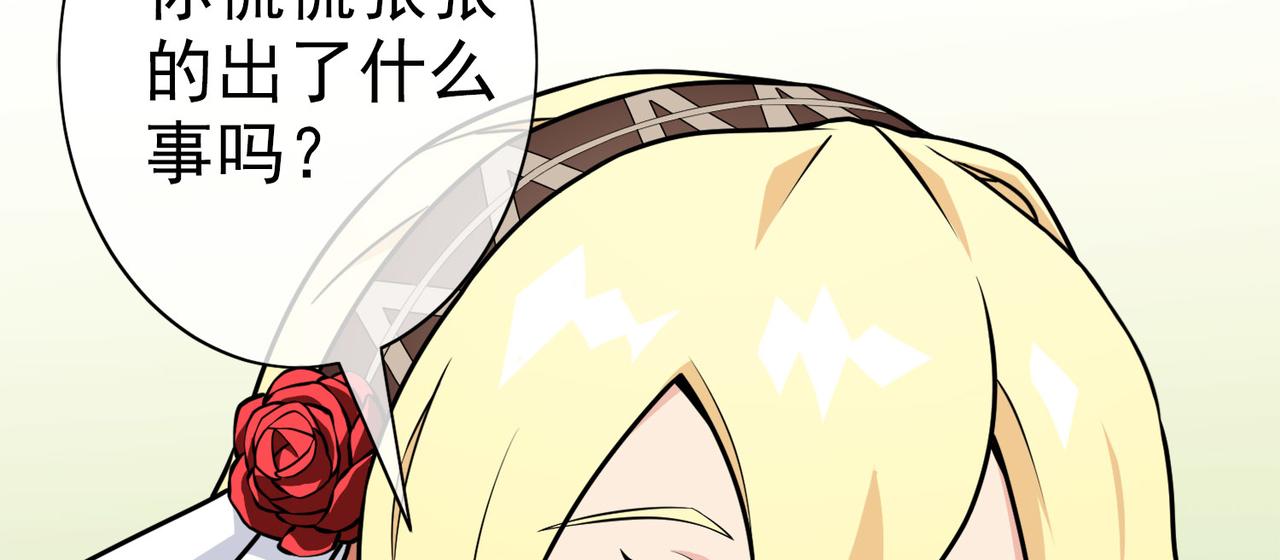 《梦境 交错之影》021被诅咒的人生（二） 第23页