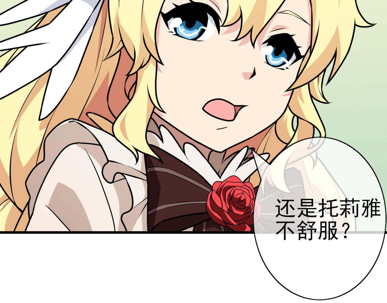 《梦境 交错之影》021被诅咒的人生（二） 第24页