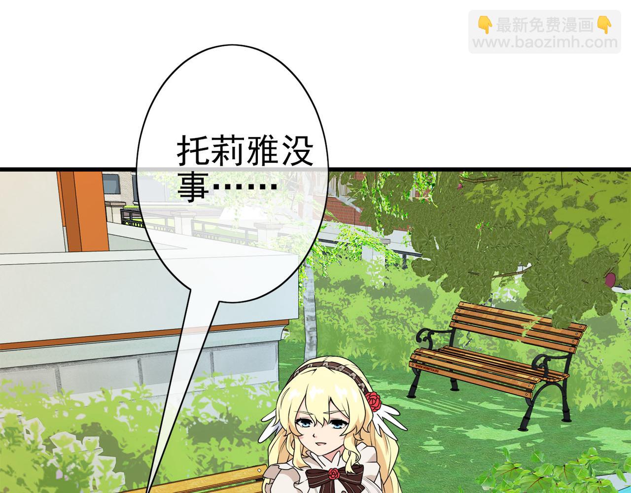 《梦境 交错之影》021被诅咒的人生（二） 第25页