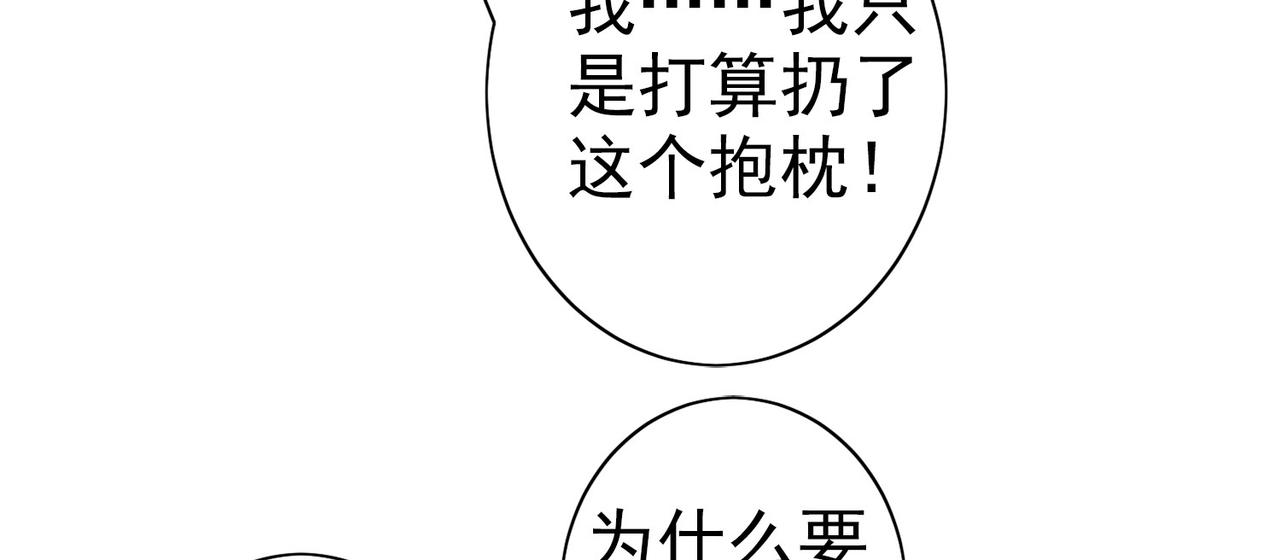 《梦境 交错之影》021被诅咒的人生（二） 第29页