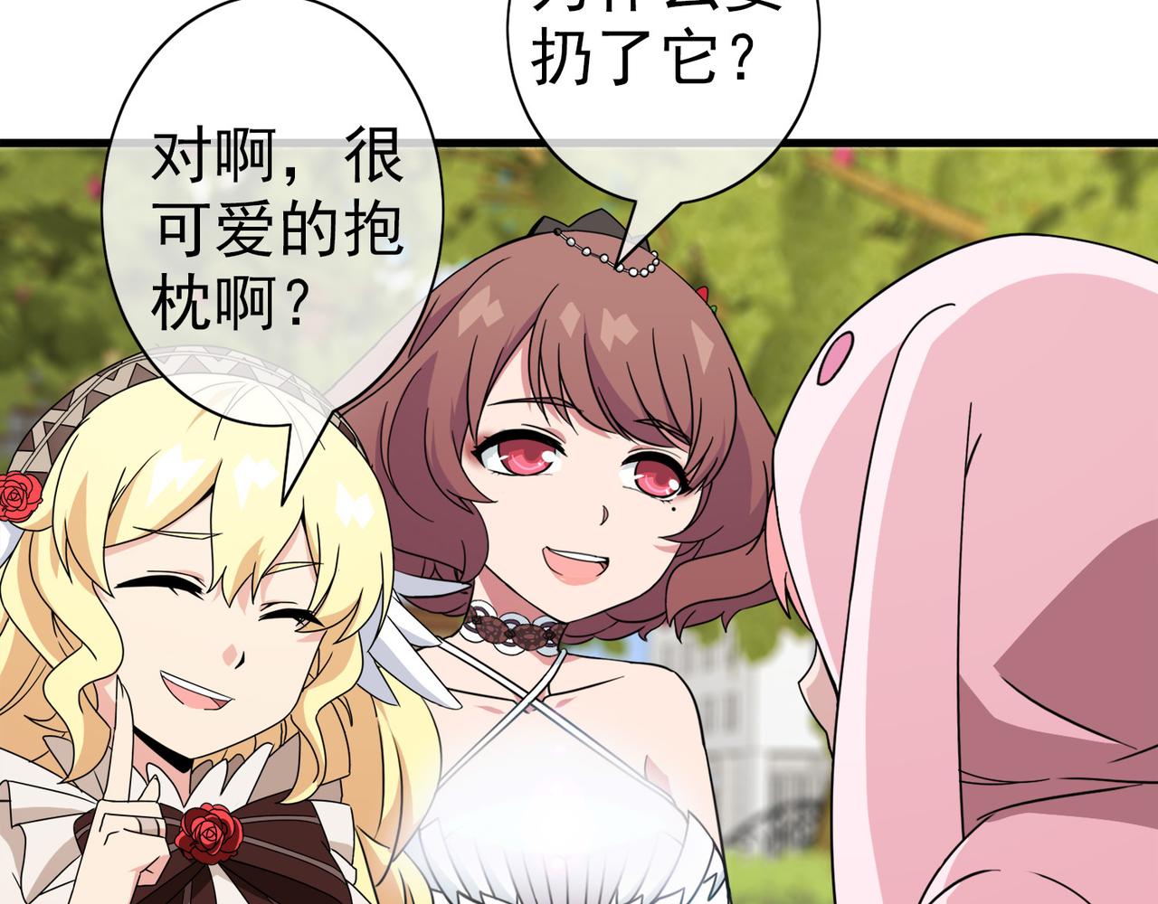 《梦境 交错之影》021被诅咒的人生（二） 第30页