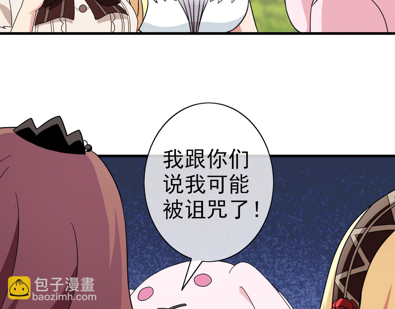 《梦境 交错之影》021被诅咒的人生（二） 第31页