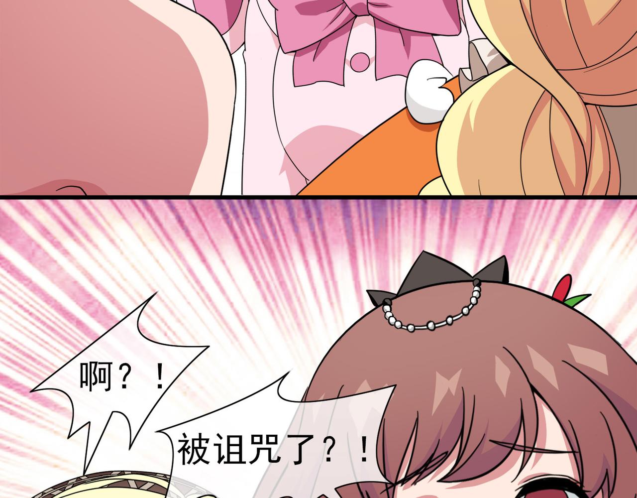 《梦境 交错之影》021被诅咒的人生（二） 第33页