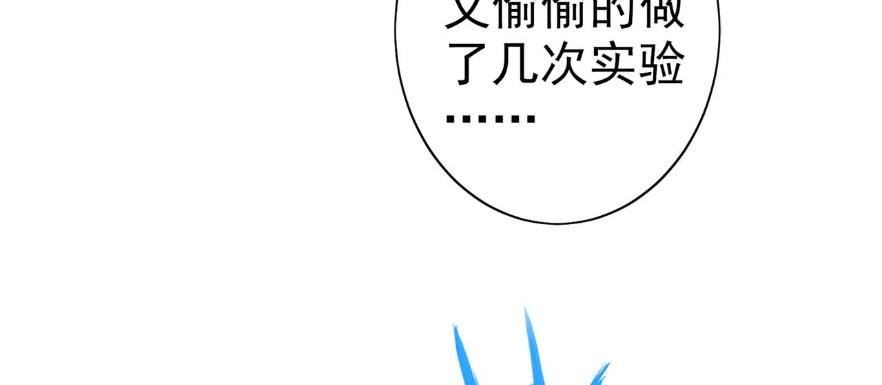 《梦境 交错之影》021被诅咒的人生（二） 第38页