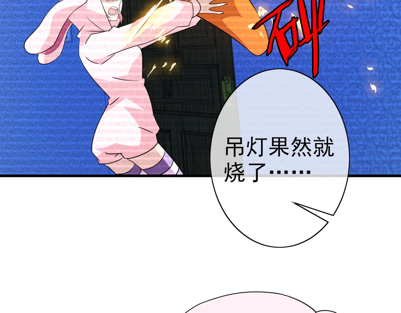 《梦境 交错之影》021被诅咒的人生（二） 第45页