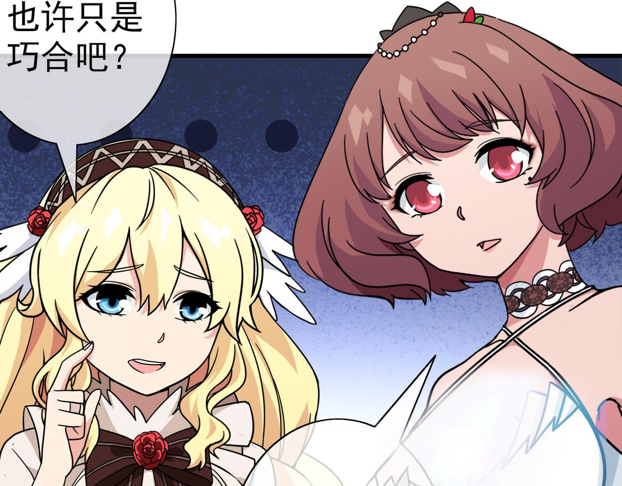 《梦境 交错之影》021被诅咒的人生（二） 第48页