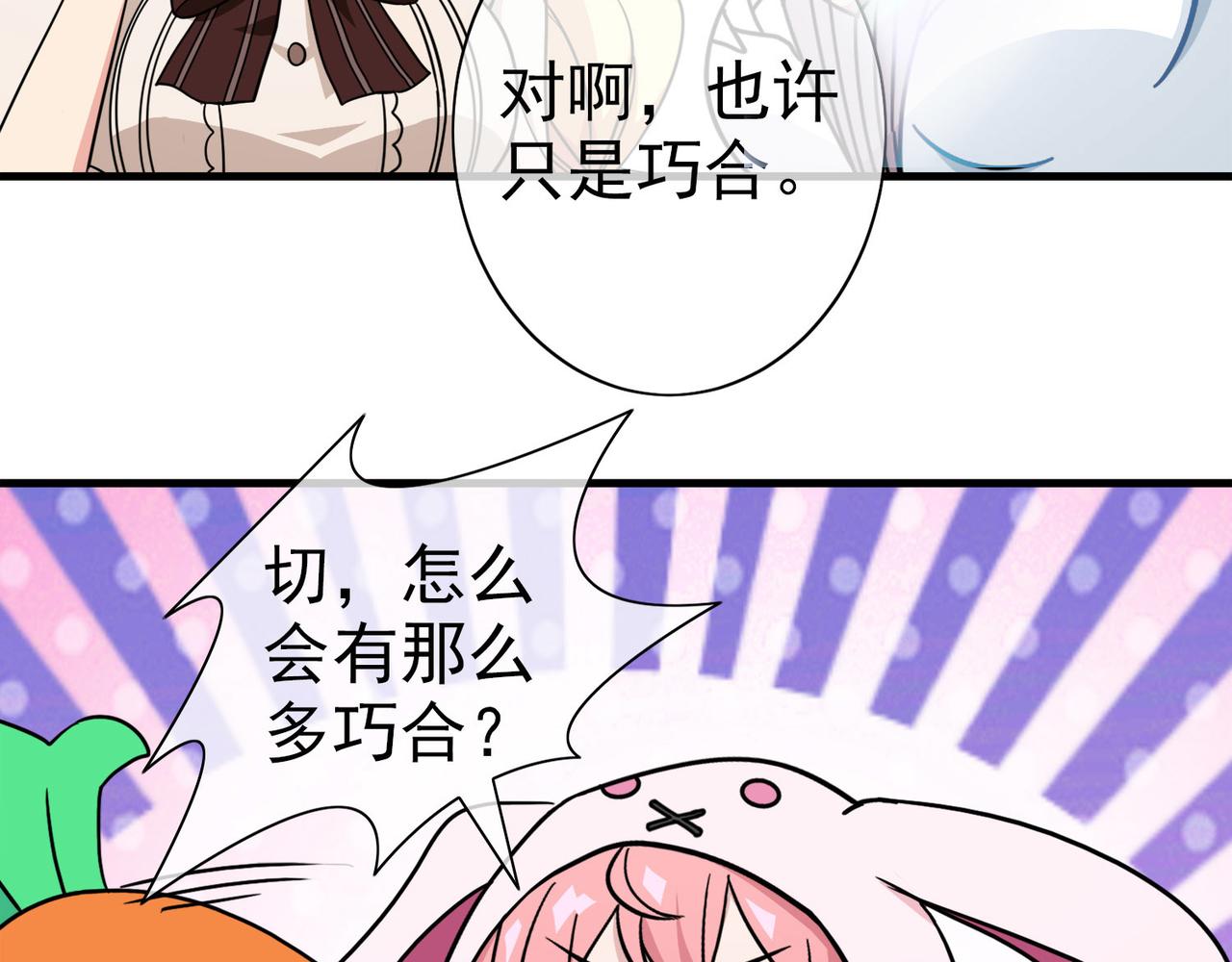 《梦境 交错之影》021被诅咒的人生（二） 第49页
