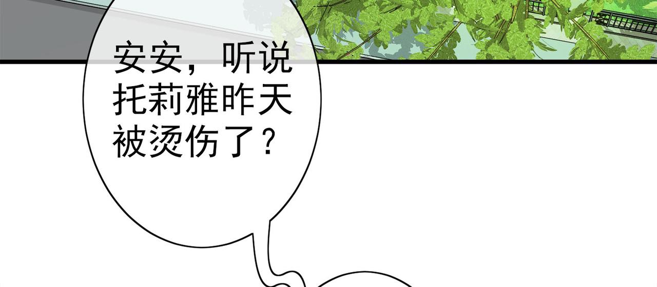 《梦境 交错之影》021被诅咒的人生（二） 第5页