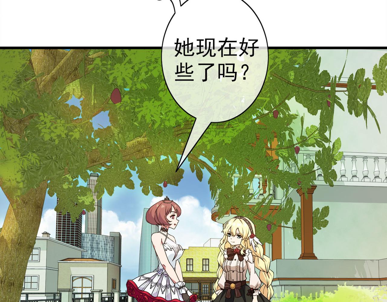 《梦境 交错之影》021被诅咒的人生（二） 第6页