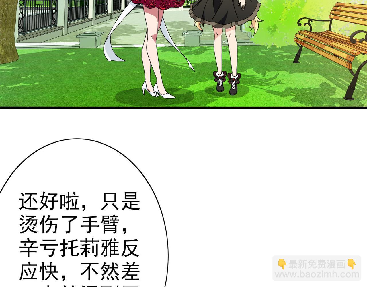 《梦境 交错之影》021被诅咒的人生（二） 第7页
